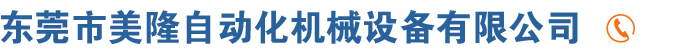 ��ݸ����¡�Զ�����е�豸���޹�˾